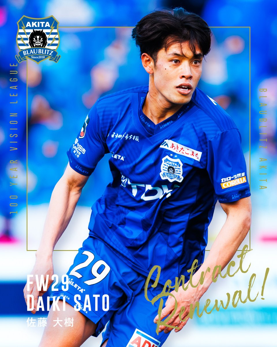 ブラウブリッツ秋田ハーフジップ 非売品 ブラウブリッツ秋田（公式） (@blaublitz_akita) / Posts / X