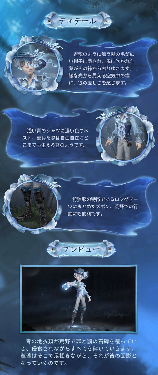Post by 【公式】IdentityV 第五人格 on X: 探鉱者（2/3）
