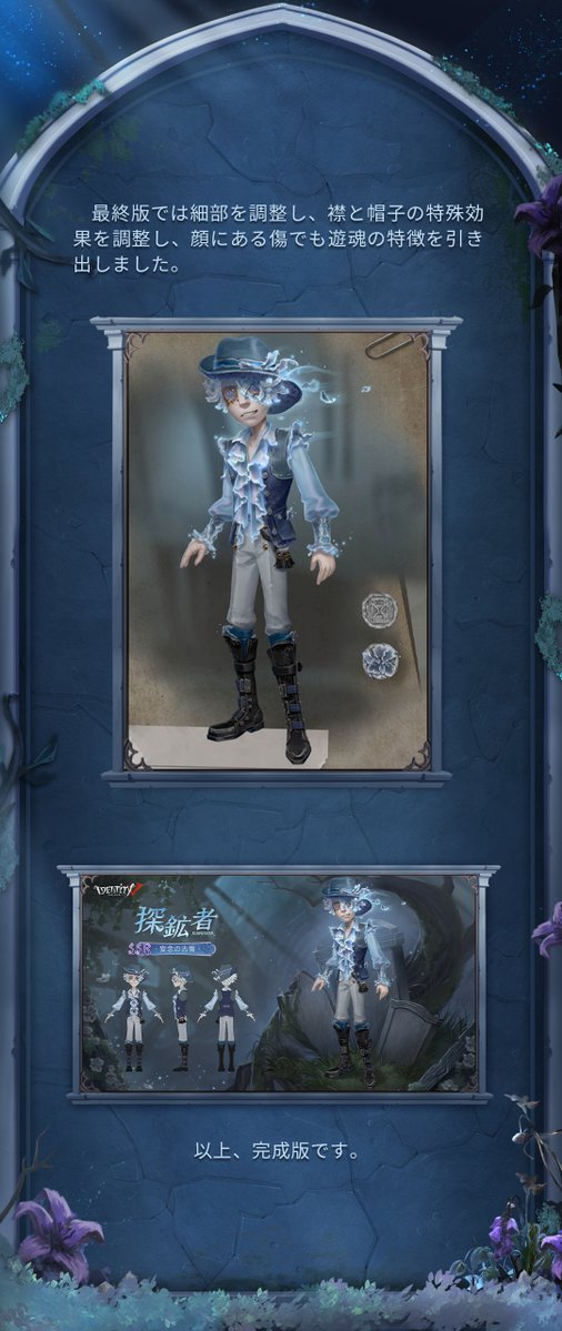 Post by 【公式】IdentityV 第五人格 on X: 探鉱者（2/3）