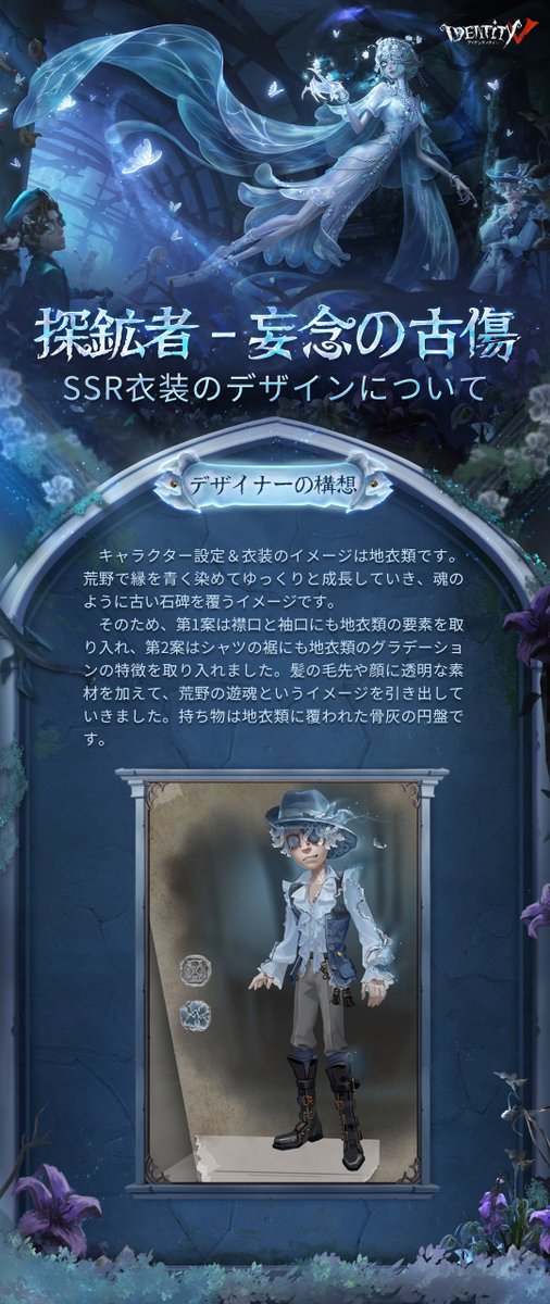 Identity V 　第五人格　イーディス　炭鉱者 Identity V 第五人格×E-DINER Harvest Party