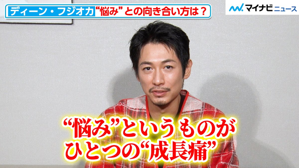 ディーン・フジオカ