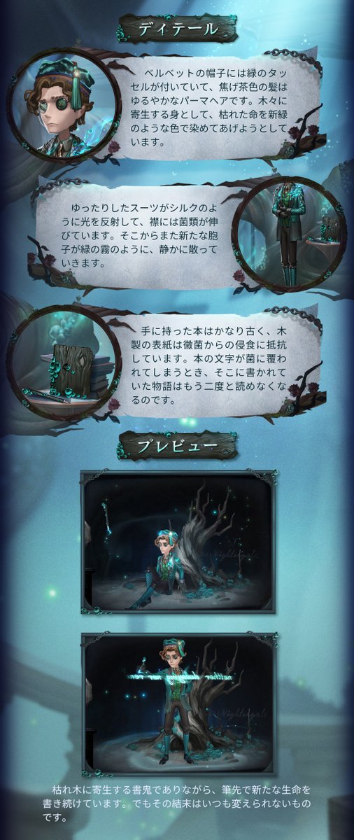 公式】IdentityV 第五人格 (@IdentityVJP) / Posts / X