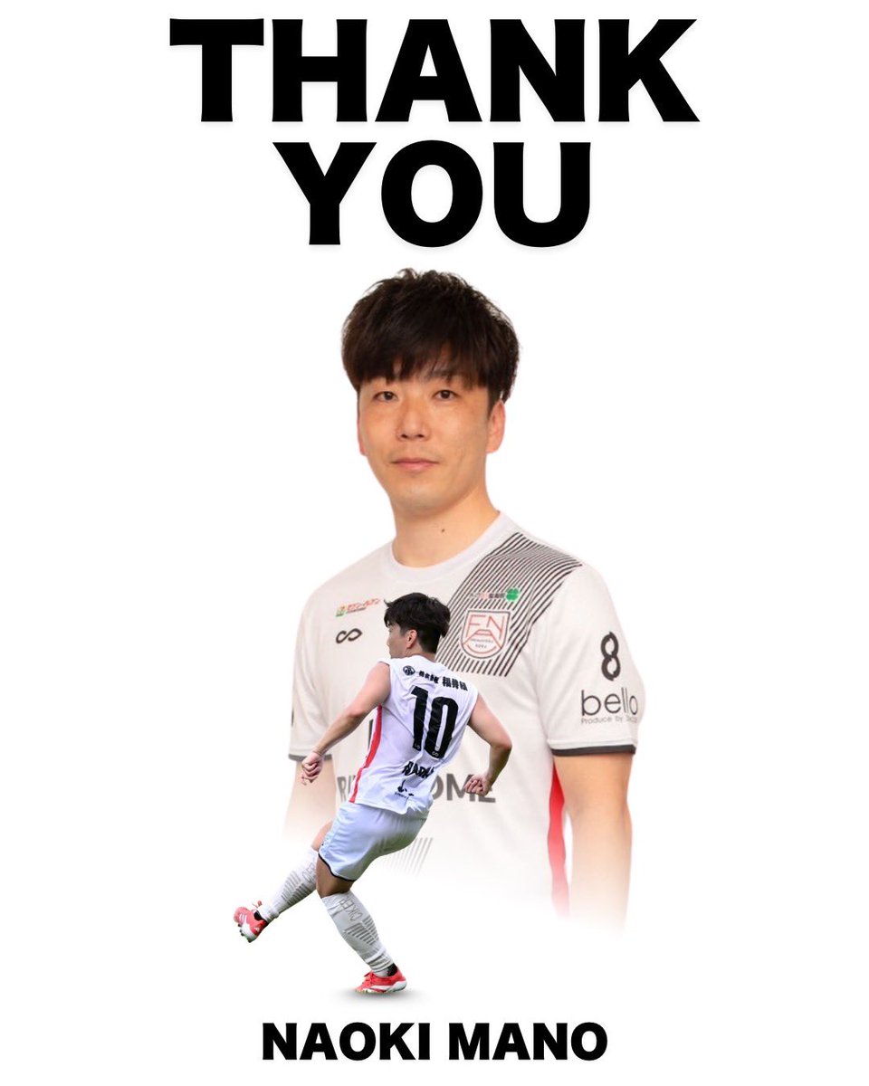 fnumazu2023's tweet photo. ⚪️真野 直紀 選手 退団のお知らせ⚪️

2025シーズンをもちまして、真野直紀選手が退団することになりましたので、お知らせいたします。

・真野直紀選手 コメント

今シーズンをもって、チームを退団することになりました。

加入した年には、愉快な仲間たちと毎試合サッカーを楽しみながら、チームのリーグ優勝に貢献できたことは、今でも大切な思い出として心に残っています。
改めて、純粋にサッカーを楽しみ、プレーできる環境��与えていただいたことに、心より感謝申し上げます。

昨年、アキレス腱を断裂し、そこからは多くの葛藤や思うようにいかない日々を過ごしてきましたが、再びピッチに戻ることができたのは、日頃から支えてくださった皆様のおかげです。
常に前向きで温かい言葉をかけていただき、本当にありがとうございました。

「もう無理や」

から

「まだやれる」

そんな感覚へと、少しずつ戻してくれました。

今後についてはまだ未定ですが、じっくり考えて決めていきた��と思います。

またきっと、いつかどこかで。