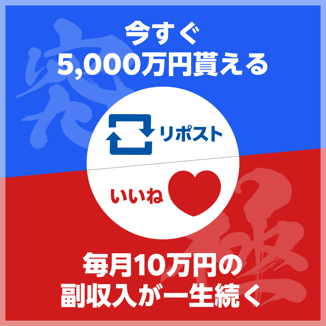 RakutenSec's tweet photo. 💰究極の2択💰​
あなたならどちらを選びますか？​

あてはまる方にリポスト🔁、いいね💛に投票してください！​

その理由もぜひリプライで教えてね🔍 https://t.co/CgkYY7S482