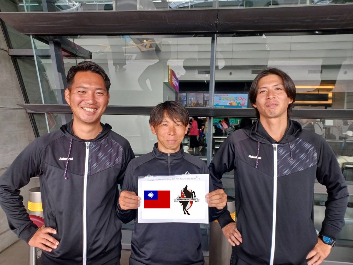 このたび #ロアッソ熊本 では、サッカーを通じた台湾・新竹との相互