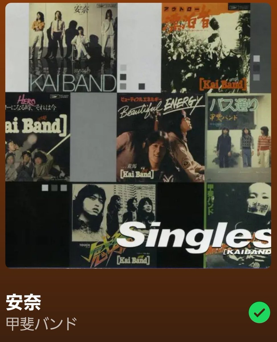 今夜のX'mas Songはこちら🎶

安奈 お前に逢いたい
燃え尽きたろうそくに
もう一度 二人だけの
愛の灯をともしたい

浜田省吾もギターで参加してます🎵

因みにワイは
明日明後日、仕事の予約が入っております(TДT)

安奈 / 甲斐バンド