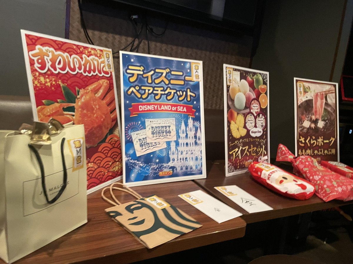 ビンゴ大会で当たりました。 爆速抽選!! セルフdeビンゴ開催！ - お宝買取団 徳島藍住店