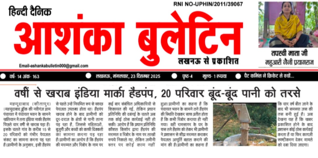SURENDR64714458's tweet photo. महोदय संज्ञान लीजिये और कार्यवाही करने का प्रयास करें।
@dm_sitapur @CdoSitapur @UPGovt @DproSitapur @mopr_goi https://t.co/sYezprIuM4