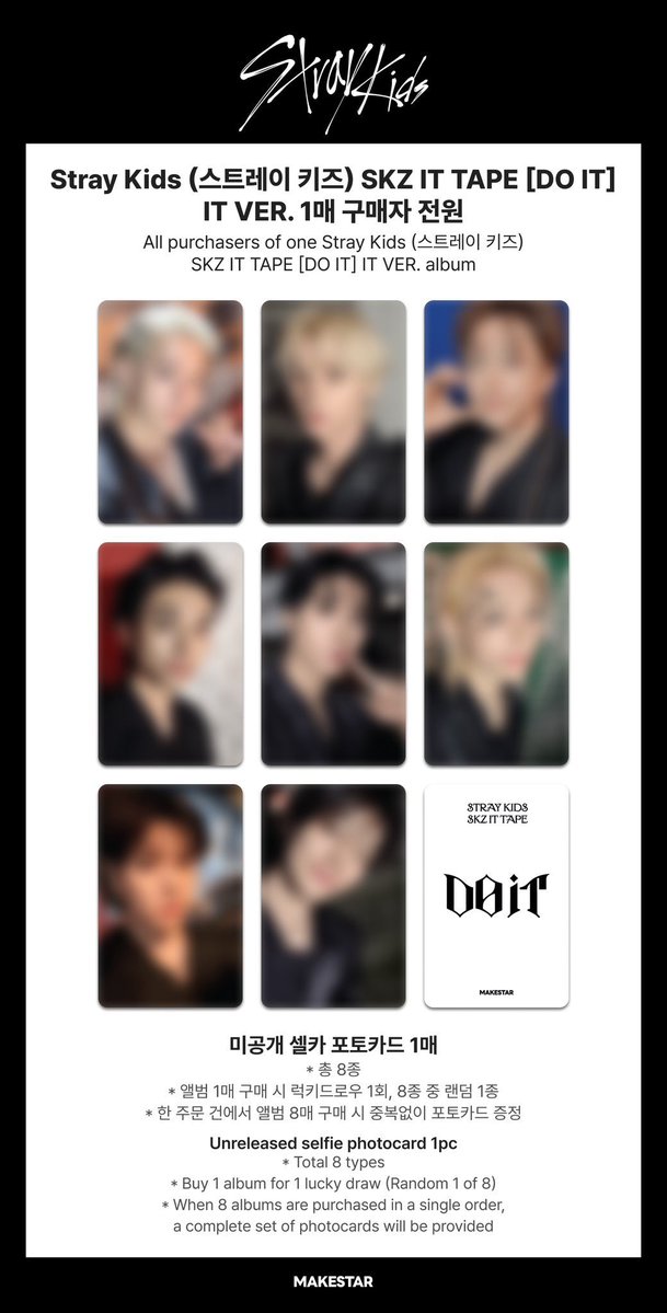 Stray Kids ［DO IT］🩶🩷 ラキドロ 絵柄公開📝 ✧ MAKESTAR