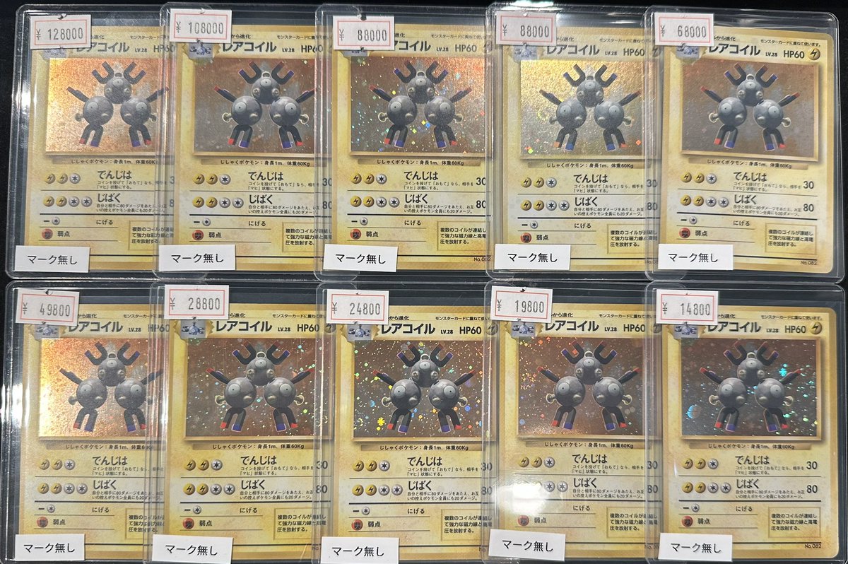 VALUABLE CARD TOKYO 2F商品紹介📢】 ／ 🌟【マーク無し】 旧裏