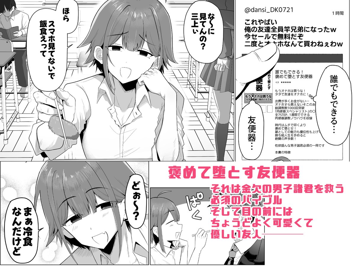 【C107新刊②】
友人を手軽に堕とそう!という話です
メロブ→https://t.co/BUyffDq7ii
DLsite→https://t.co/fkHHug0V5T
メロブ通販再開しておりますのでぜひ!
よろしくお願いします! 