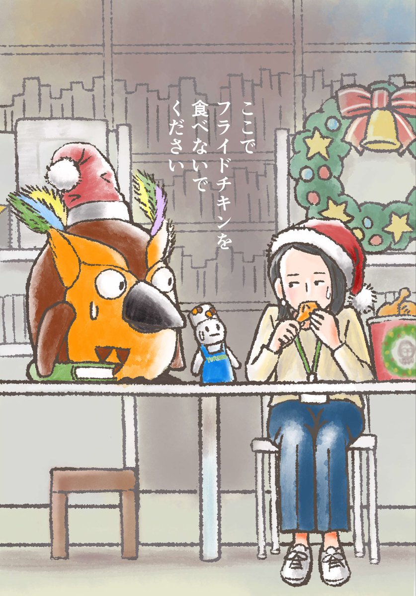 #クリスマスブッコロー2025
#ブッコローイラスト

明後日25日はいよいよ大忘年会ライブ！
豪華ゲストも参加するのでとても楽しみです✨

イラストはわかる人にはわかるかな？と思って描きました🤲