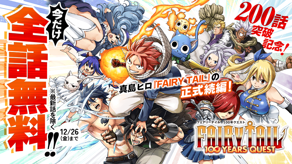 命を懸けた冒険　グレイ　PR&PR＋　ヴァイス フェアリーテイル　cxチャレンジ 命を懸けた冒険 グレイ PR&PR＋ ヴァイス フェアリーテイル cx