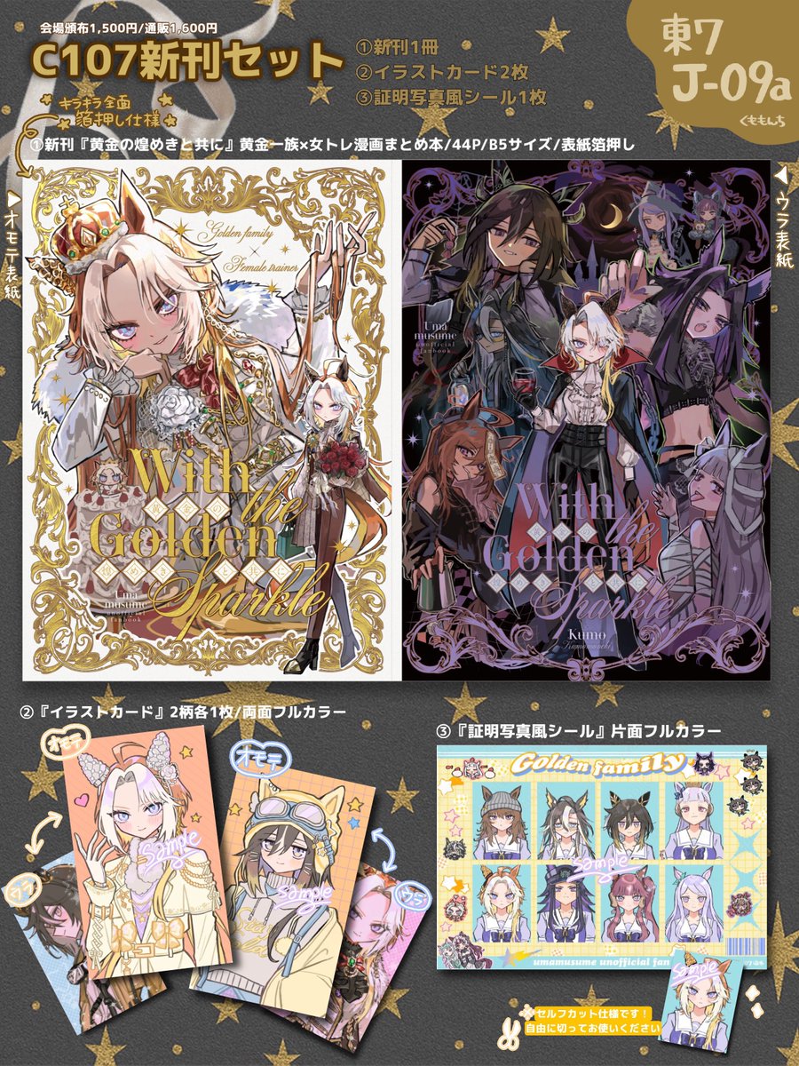 CoCo 1日目東I48a (@CoCo___rr) / Posts / X