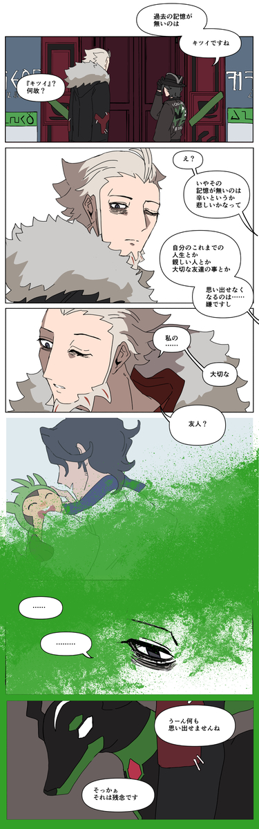 いままで載せていたFさん自己解釈漫画まとめ。Fさんにとって幸せな結末になってます。 (1/5) 