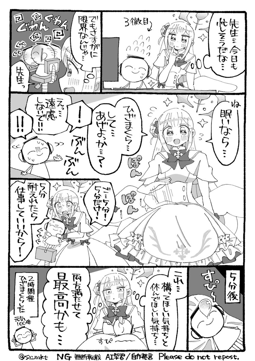 sr_mkt's tweet photo. ミカと膝枕 https://t.co/vlzfr9LNmn