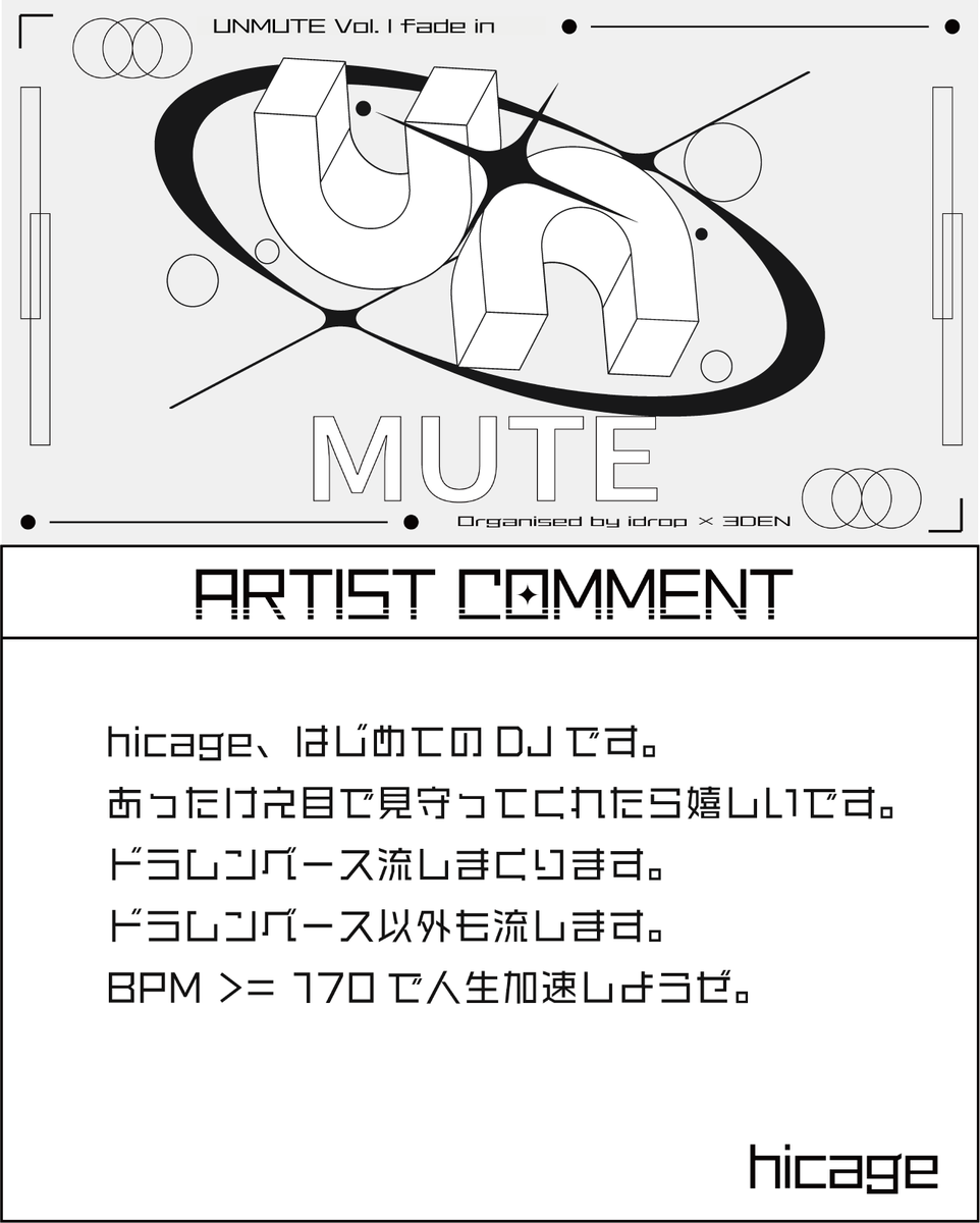 unmute1228's tweet image. ⋆˙⟡hicageさんからのコメント ⋆˙⟡