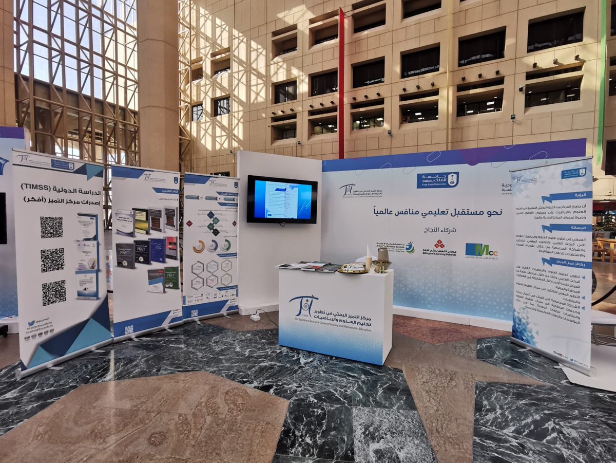 جانب من مشاركة مركز التميز البحثي في تطوير تعليم العلوم والرياضيات #أفكر في المعرض المصاحب للمؤتمر العلمي «نحو مستقبل تعليمي منافس عالميًا»، والذي يستعرض مبادرات وتجارب تعليمية وبحثية تسهم في تطوير التعليم وتعزيز تنافسيته محليًا وعالميًا

#مؤتمر_مستقبل_التعليم