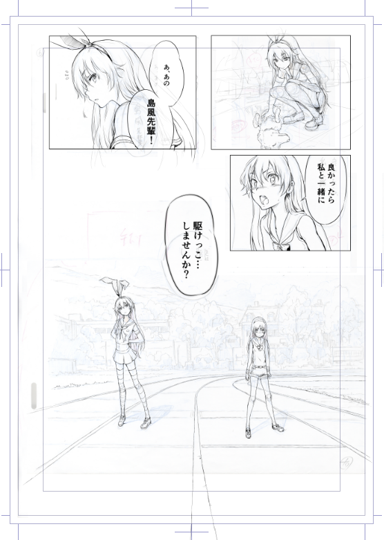 戦艦の擬人化…
戦艦じゃないけど、現代艦(はやぶさ型高速ミサイル艇)の艦これ漫画が、30頁程書き掛けが有ります…
★完成版、読みたいって方は何か反応下さい 