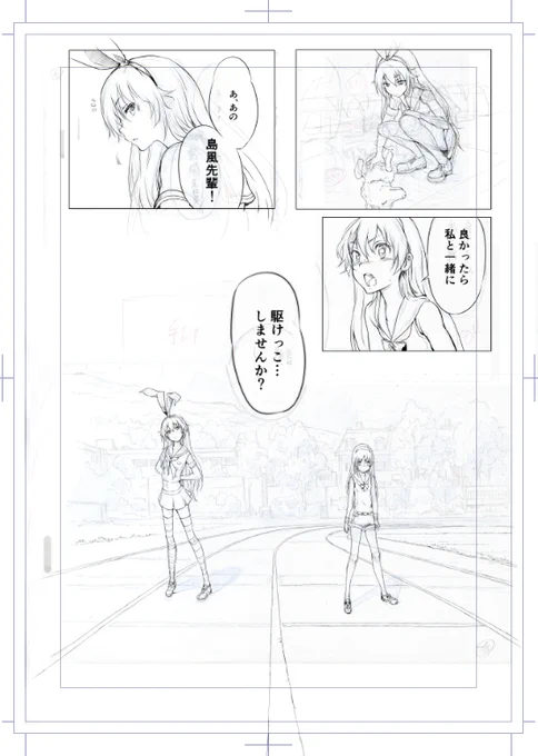戦艦の擬人化…
戦艦じゃないけど、現代艦(はやぶさ型高速ミサイル艇)の艦これ漫画が、30頁程書き掛けが有ります…
★完成版、読みたいって方は何か反応下さい 