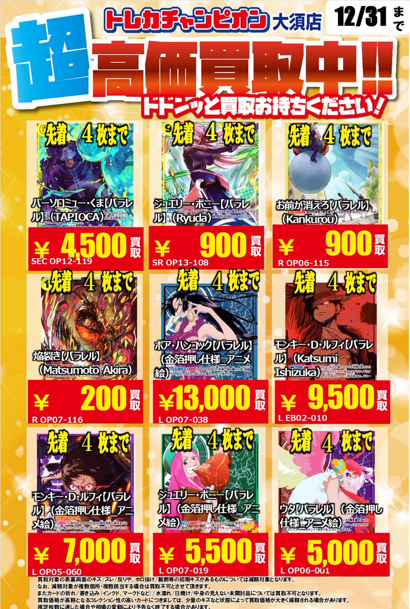 テミン ソウルコン LUCKY DRAW トレカ 4枚 テミン ソウルコン LUCKY DRAW トレカ 4枚