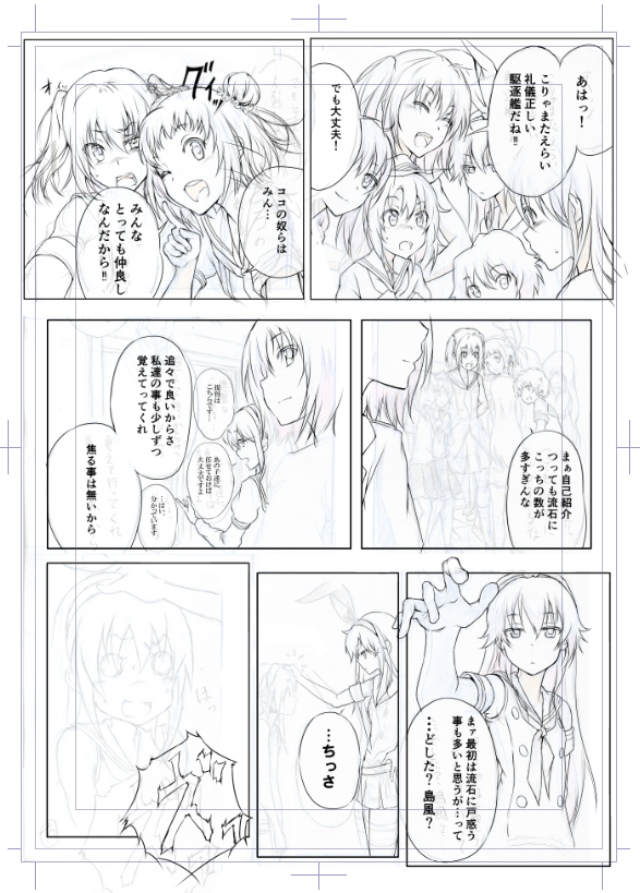戦艦の擬人化…
戦艦じゃないけど、現代艦(はやぶさ型高速ミサイル艇)の艦これ漫画が、30頁程書き掛けが有ります…
★完成版、読みたいって方は何か反応下さい 