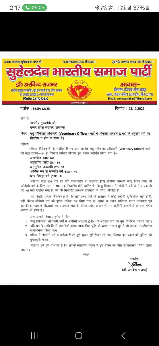 Dr Shiv Kumar Patel (@drshivkumarpat1) on Twitter photo 