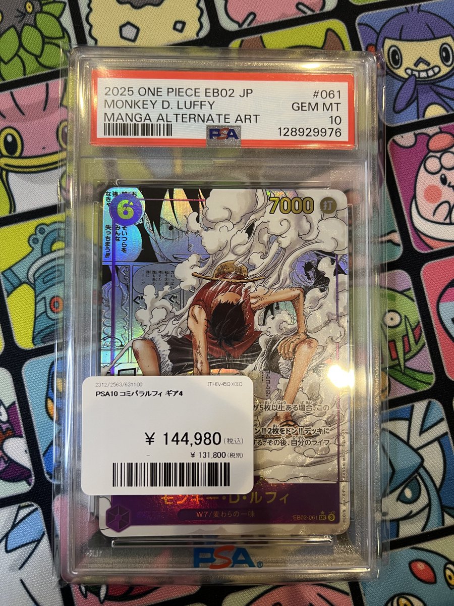 ワンピカード 入荷情報】 ギア…セカンド！！！ コミパラルフィ入荷です