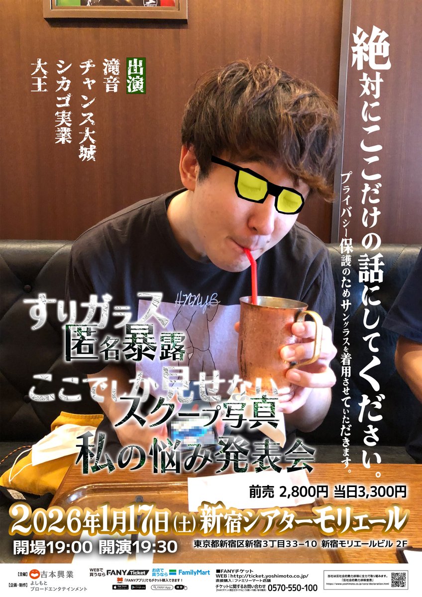 滝音 秋定遼太郎 2023マンゲキサイン入りチェキ、コレカセット