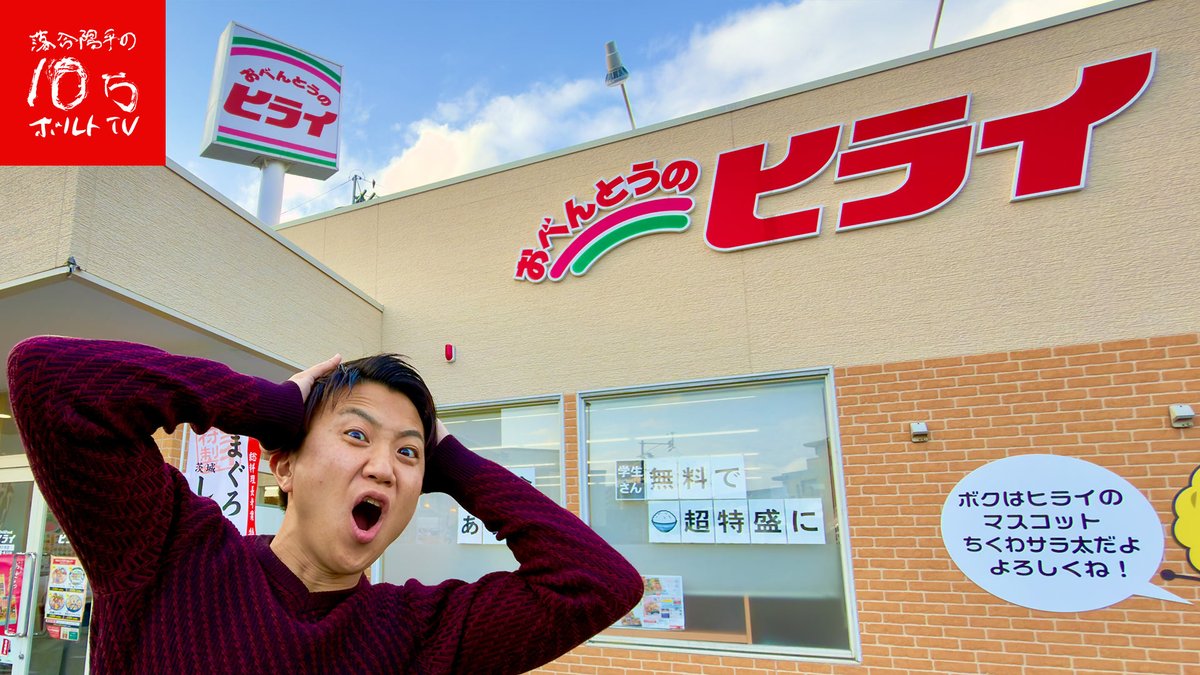 100000voltTV's tweet photo. 落合陽平の10万ボルトTV第457話公開!!

【熊本】24時間営業!!ご当地メシが爆売れする究極の弁当チェーン「ヒライ」がヤバ過ぎた。

第457話「落合陽平、熊本最強の弁当屋に行く」
https://t.co/omUooxDF2M

10万ボルトの落合さん
https://t.co/xihIgj9Y4x

ご覧ください!
#落合陽平の10万ボルトTV https://t.co/4kHeJ7I7SB