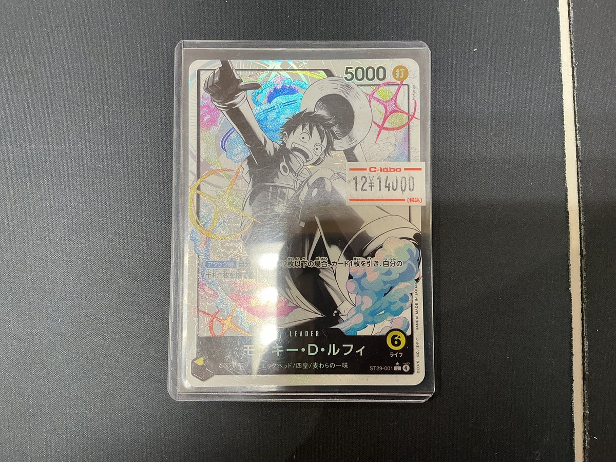 モンキー・D・ルフィ リーダーパラレル (ST29-001) ワンピカード】 お