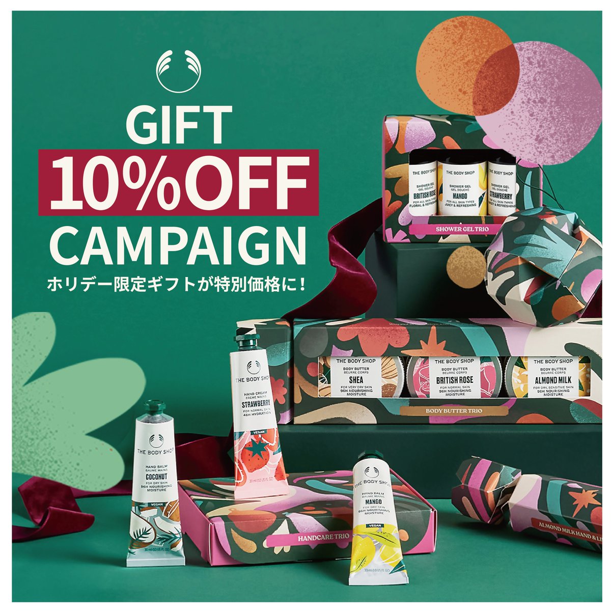 ザボディショップ公式 (@TheBodyShopJP) / Posts / X