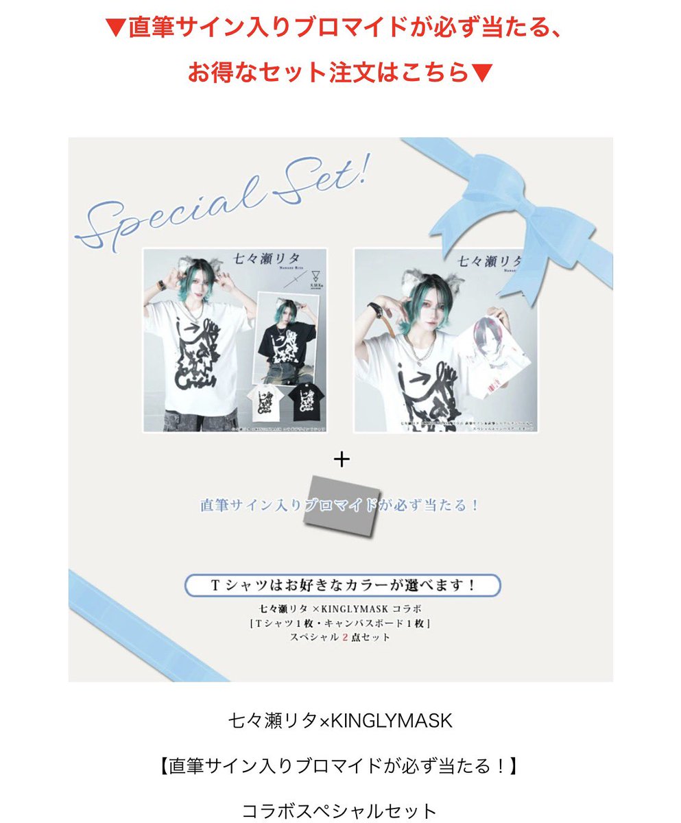 七々瀬リタ (@7__tsuMe) / Posts / X