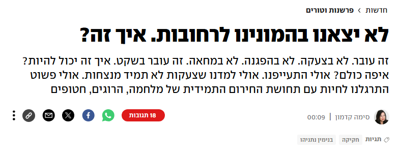 JessDFyn's tweet image. מי זה יצאנו? העם לא איתכם. 
כבר אין קונים לזעזוע הפוליטי המזויף שלכם.
7 שנים שאתם דוחקים בעם להפגין, כל פעם בתירוץ אחר, שהשמיים אוטוטו נופלים על ראשינו.
וכשהשמיים באמת נפלו, והמדינה כמעט הושמדה (מרחק של חיזבאללה ואיראן מצטרפים ל 7/10 באותו יום), העם התעורר ונזכר שהאויב שלו לא כאן