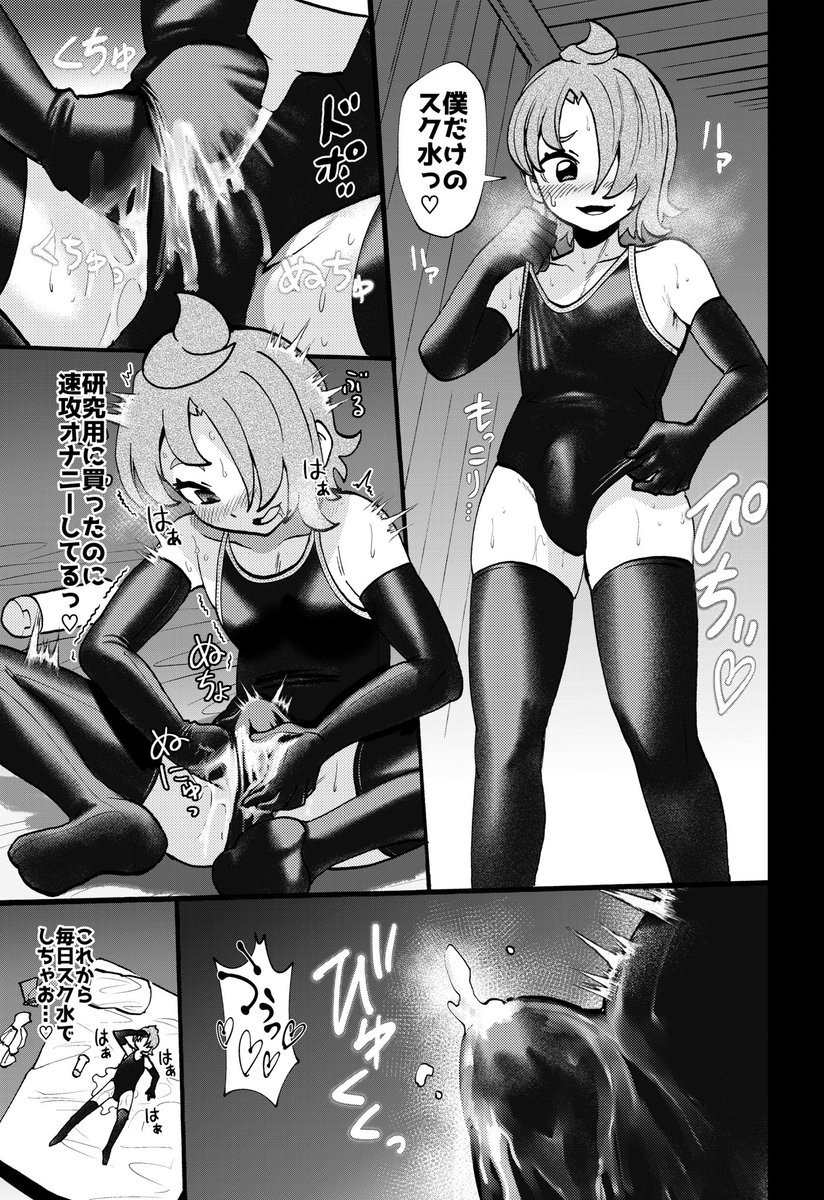 ヘンタイショウネン♡