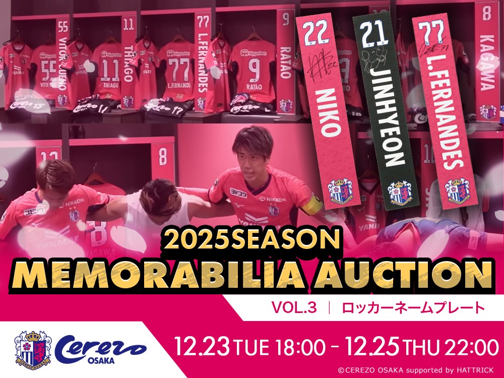 セレッソ大阪オフィシャル (@crz_official) / Posts and Replies / X