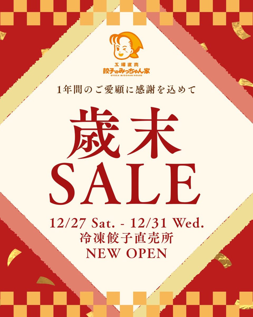 お店で買ったら17900円の所！16900円に！ 京都市伏見区】深草西浦エリアに、餃子の無人販売店がオープン。冷凍