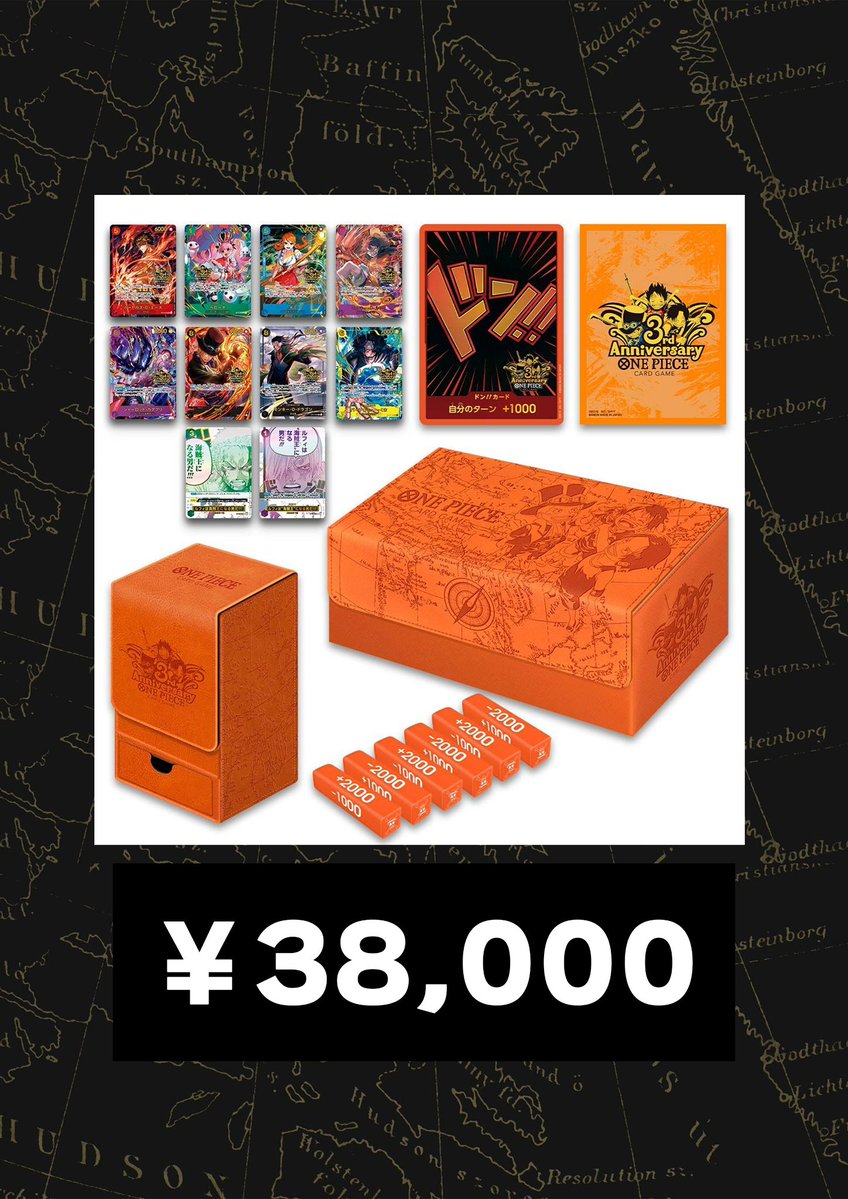 ワンピースカード 買取情報】 3rd ANNIVERSARY SET ダンボール付未開封