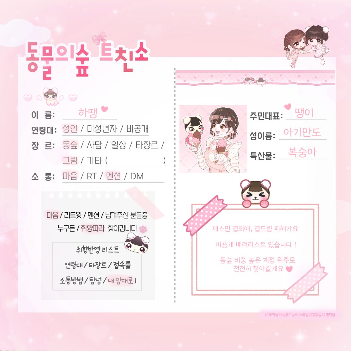 haaddaeng_'s tweet photo. 연말 맞이 ! 처음으로 트친소 올려보아요 ꒰˶ᵔ ᵕ ᵔ˶꒱
땡랑하는 아기만두 재스민과 함께하고 있어요 ➰ 🩷
흔적 남겨주시면 마음 맞는 분들께 천천히 찾아뵙겠습니다 🤍

#모동숲_트친소 https://t.co/yBiOEFDpnL