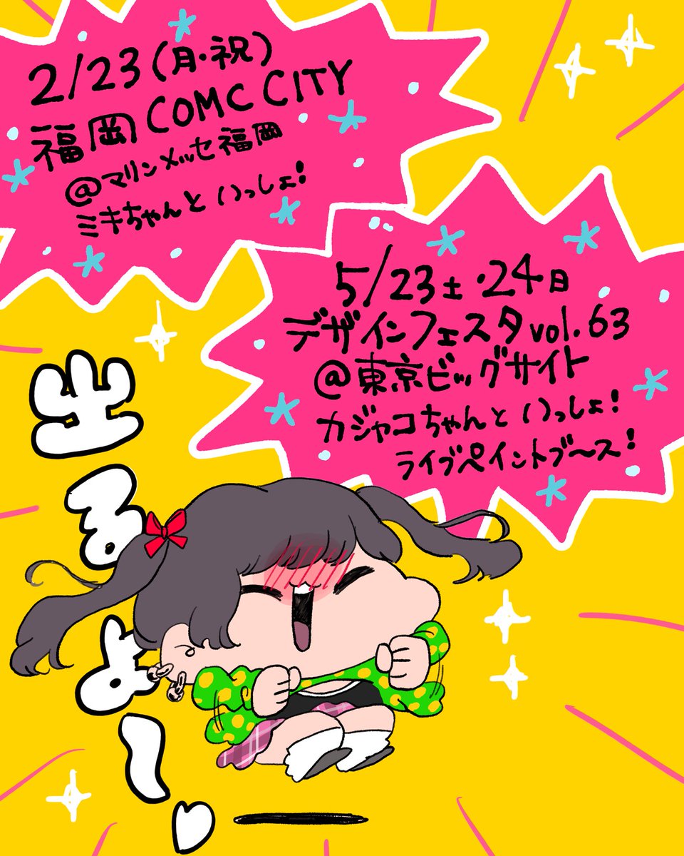 やまだマーチ！ (@ymd_merch) / Posts / X