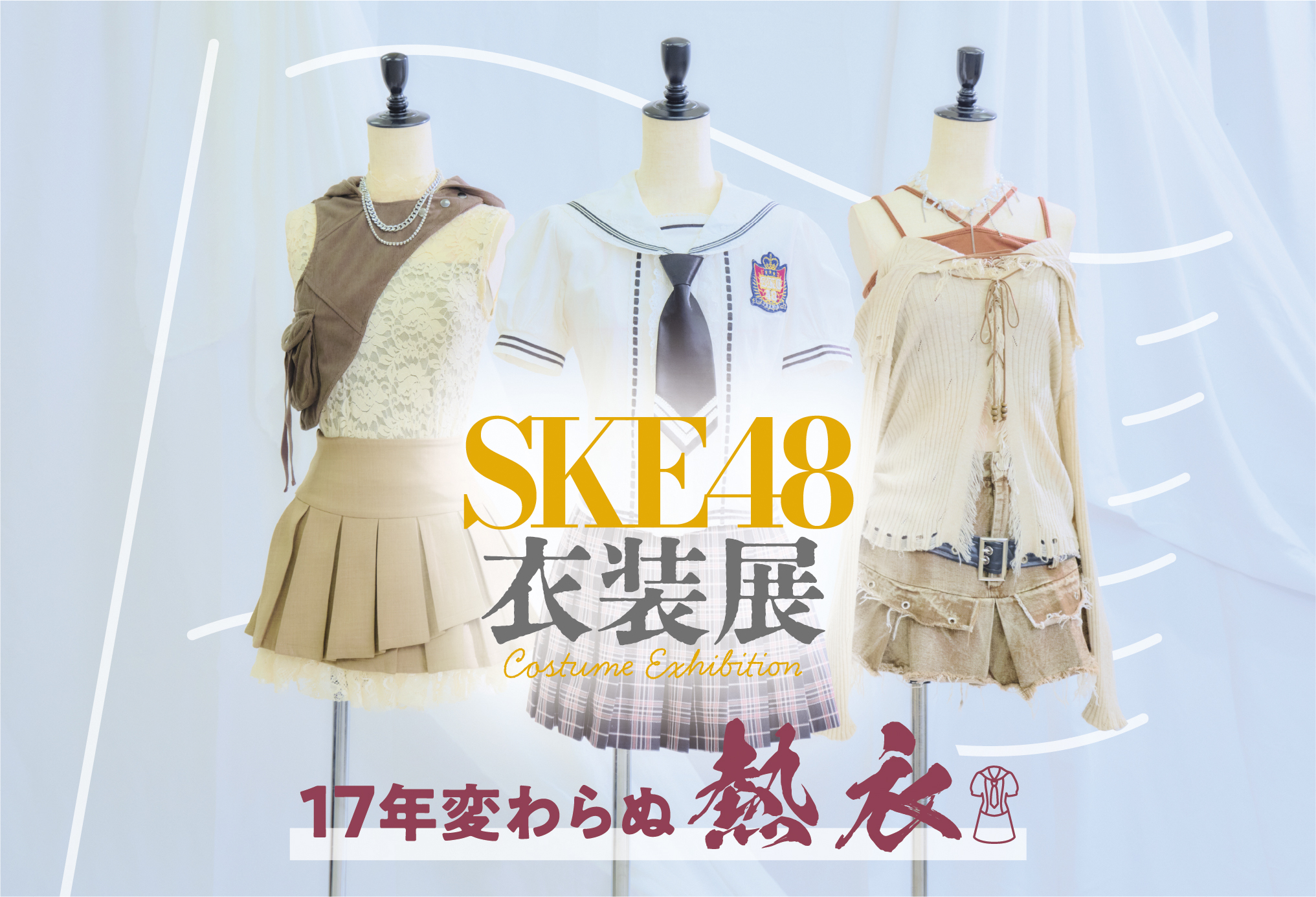 SKE48 on X: 