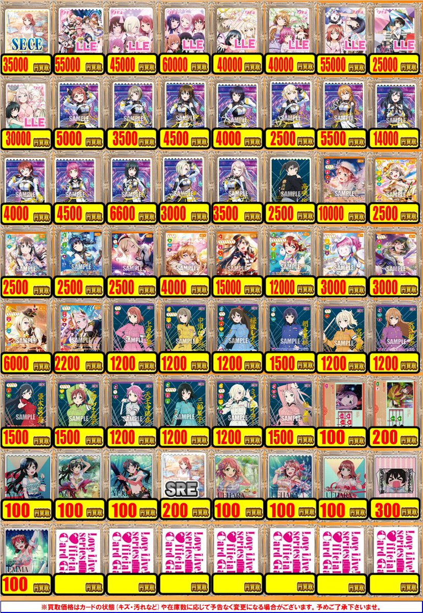 ラブカ　PE　まとめ売り　54枚 ラブカ 買取情報】 🟠プレミアムブースター🟠 ラブライブ！虹ヶ咲学園