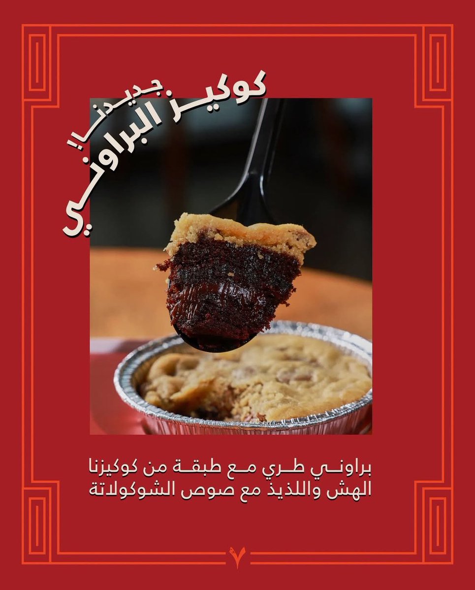 سبعة جرام | Seven Grams tweet media