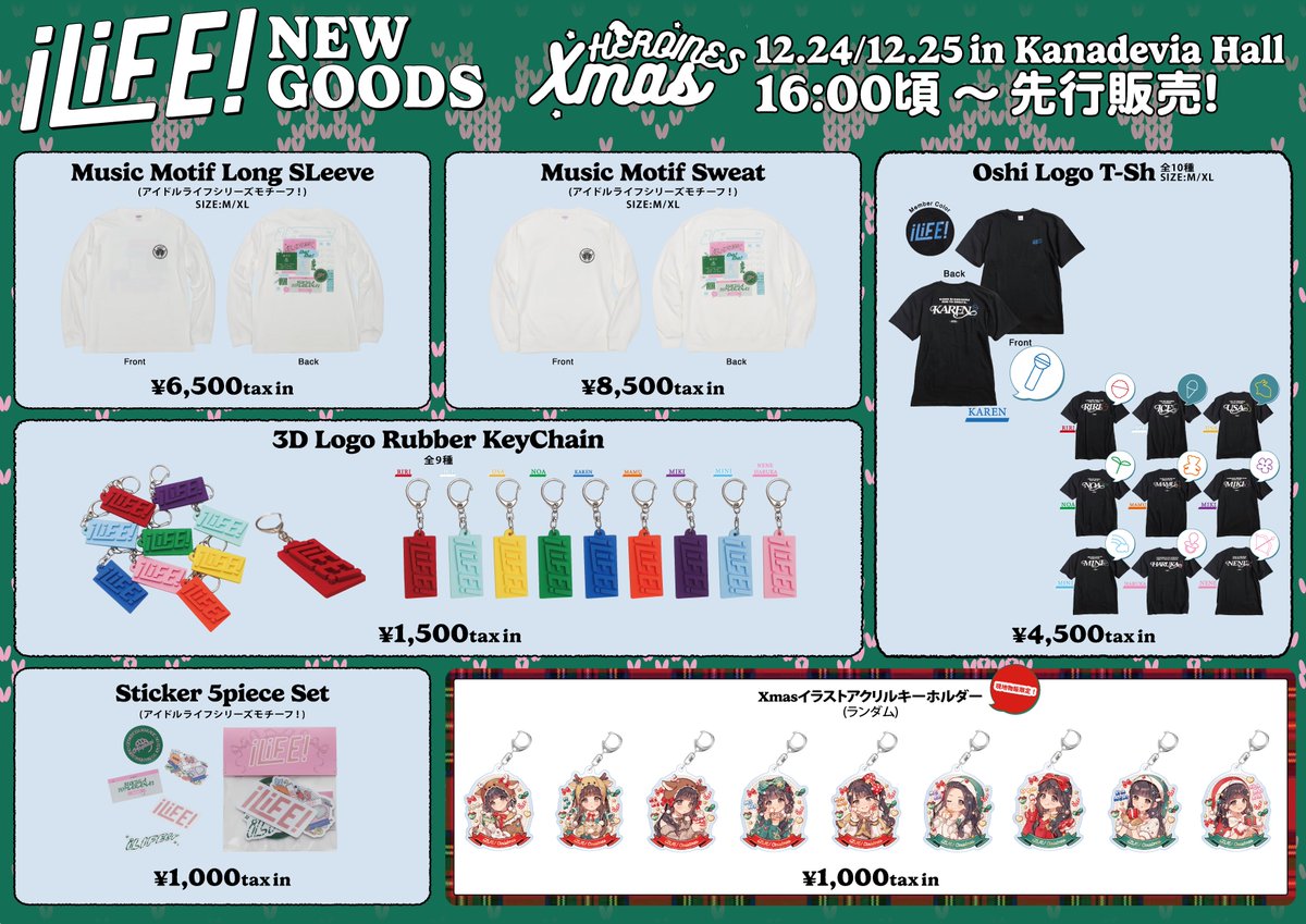 iLiFE! グッズ 12月24-25日のHEROINES Xmasで販売した新作グッズの一部をオンライン