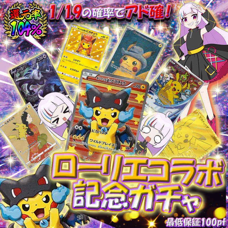 緊急入荷❗早い者勝ち❗無くなり次第終了❗ ローリエ🔔トレカ速報 (@Laurier_News) / Posts / X