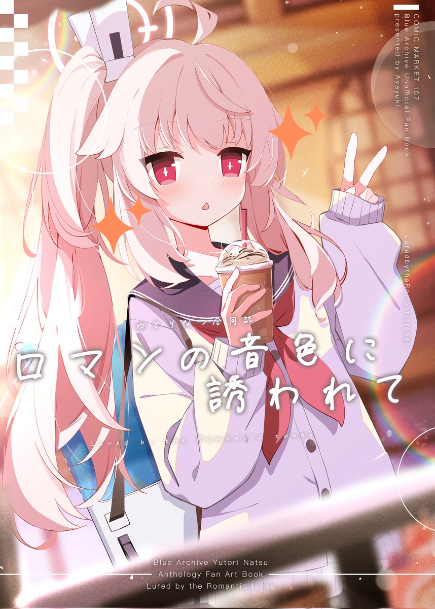 こちら参加させていただいています〜