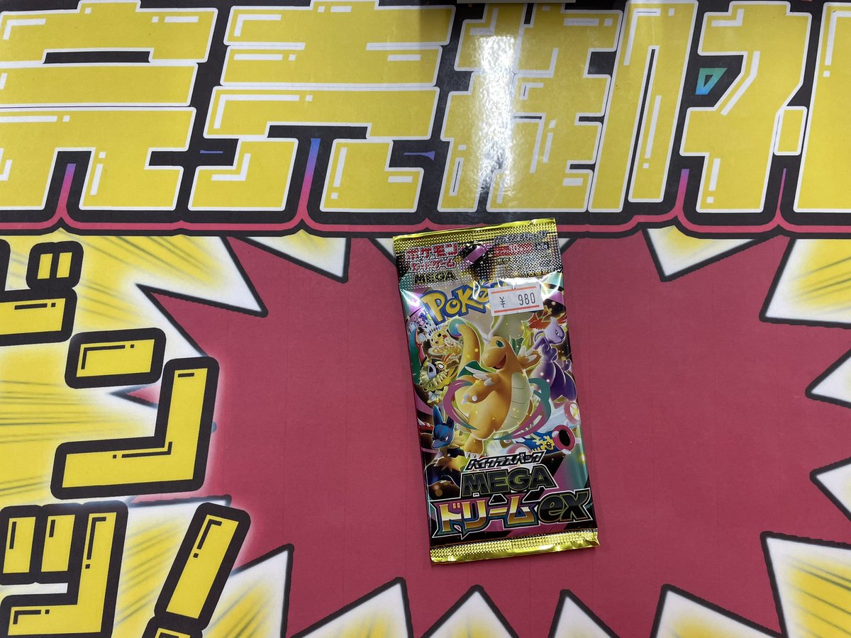 こちらご購入いただきました‼️ ありがとうございます✨ ポケカ売るの