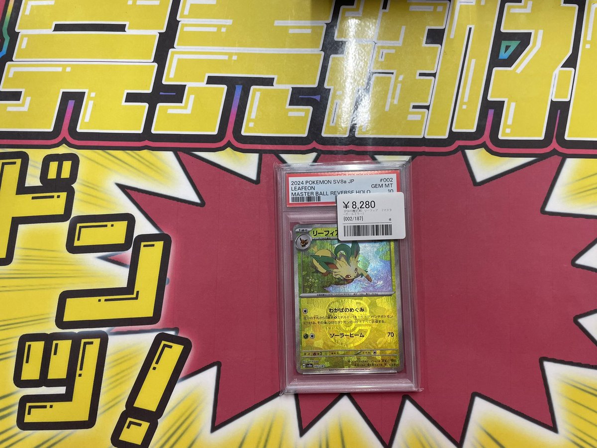 こちらご購入いただきました‼️ ありがとうございます✨ ポケカ売るの