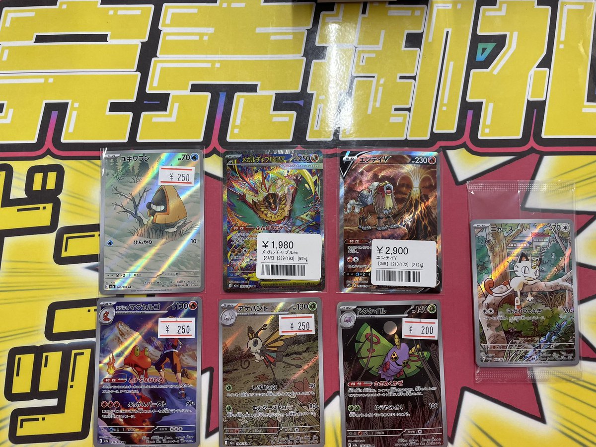 ポケカまとめ売り　即購入ok こちらご購入いただきました✨ ありがとうございました‼️ ポケカ売る