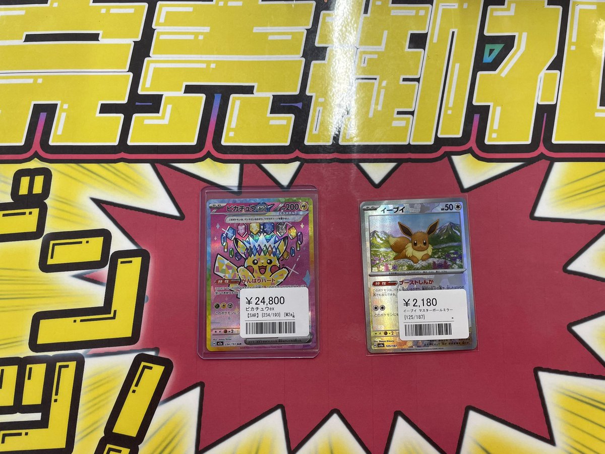 ポケカ　psa9.8.7 6枚まとめ売り こちらご購入いただきました‼️ ありがとうございます✨ ポケカ売るの
